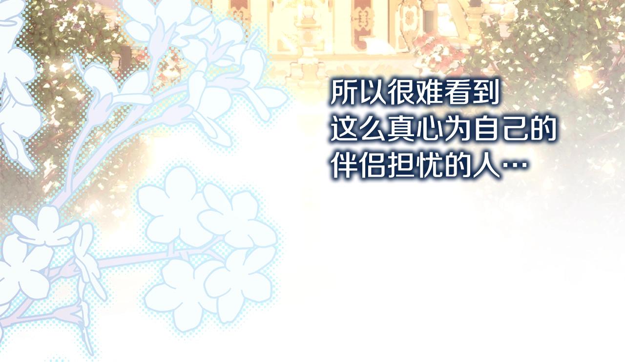 反正是歐風小甜漫 - 第38話 揭秘真實理想型老公(3/5) - 6