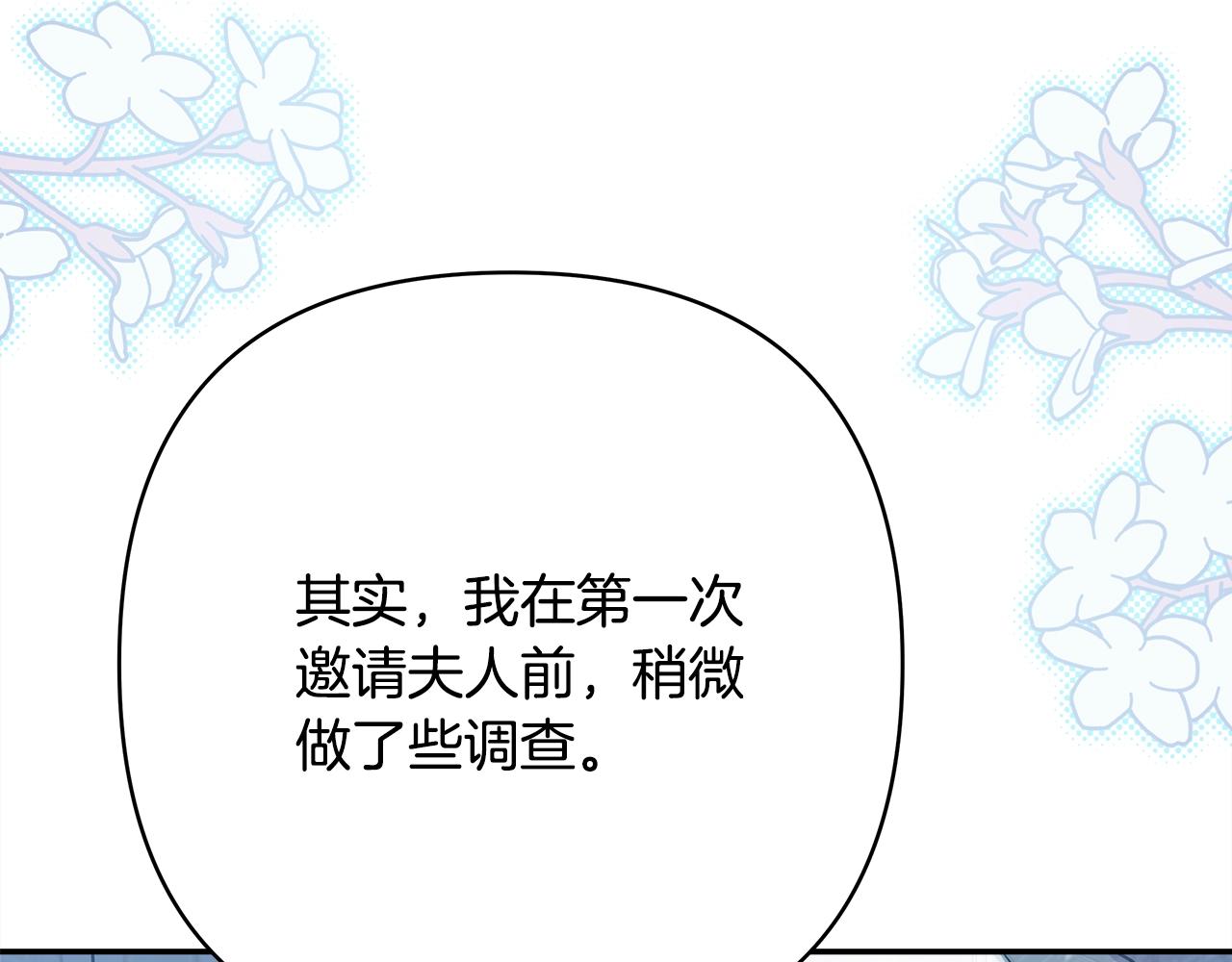 反正是歐風小甜漫 - 第38話 揭秘真實理想型老公(3/5) - 7