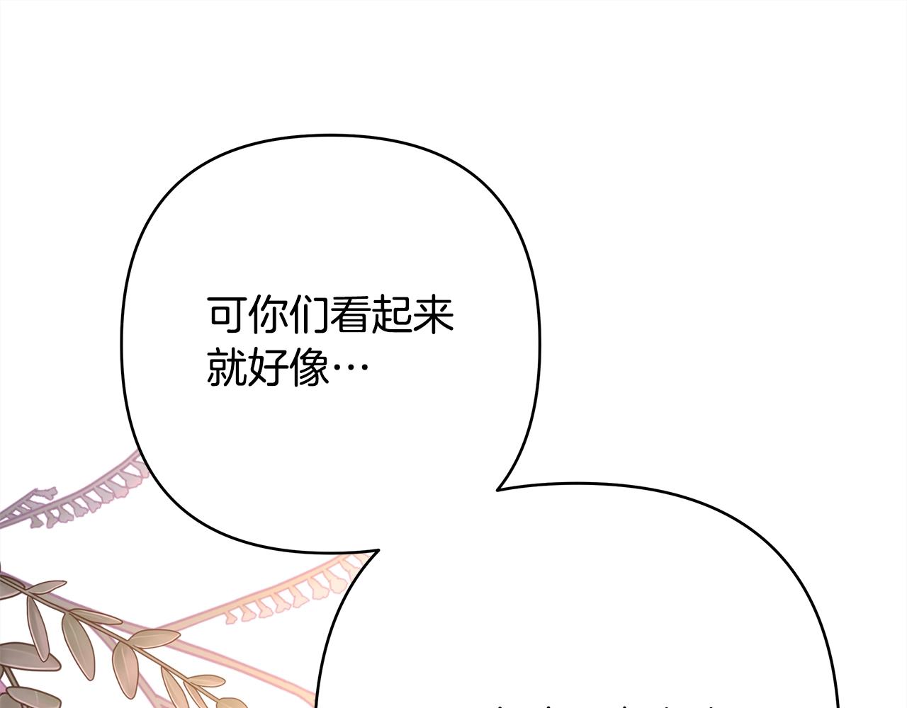 反正是歐風小甜漫 - 第38話 揭秘真實理想型老公(3/5) - 3