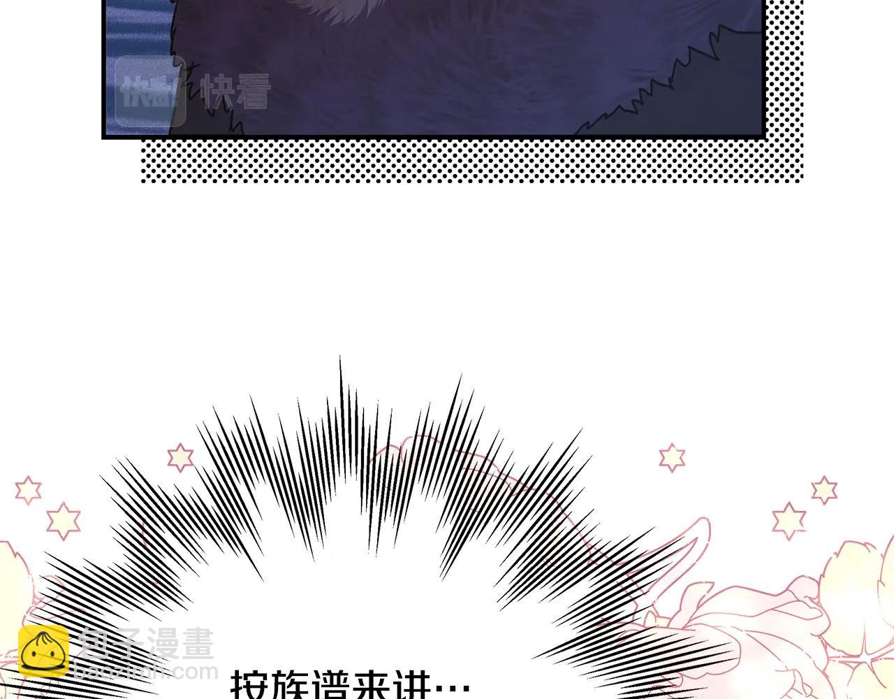 反正是歐風小甜漫 - 第38話 揭秘真實理想型老公(1/5) - 7