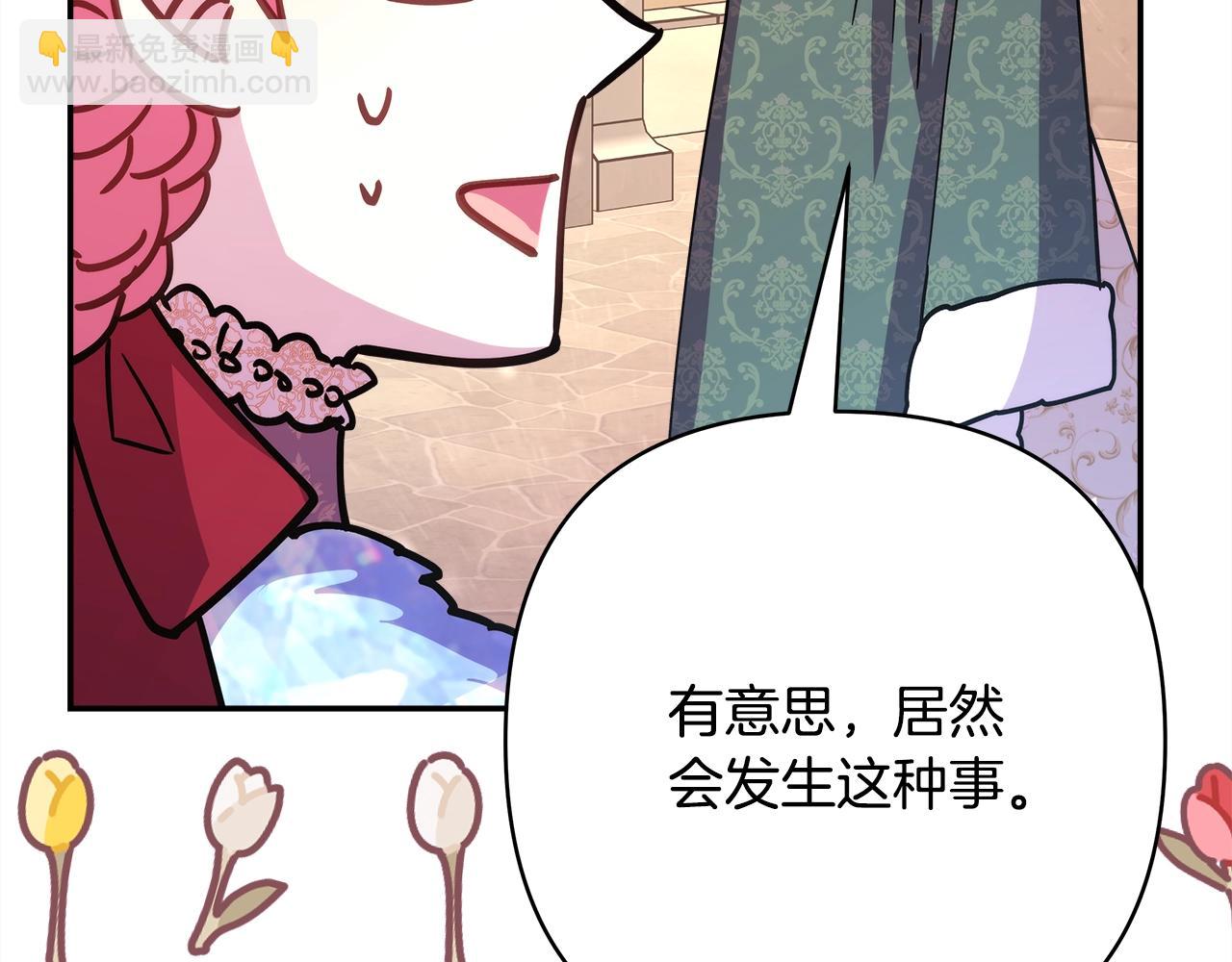 反正是歐風小甜漫 - 第38話 揭秘真實理想型老公(4/5) - 8