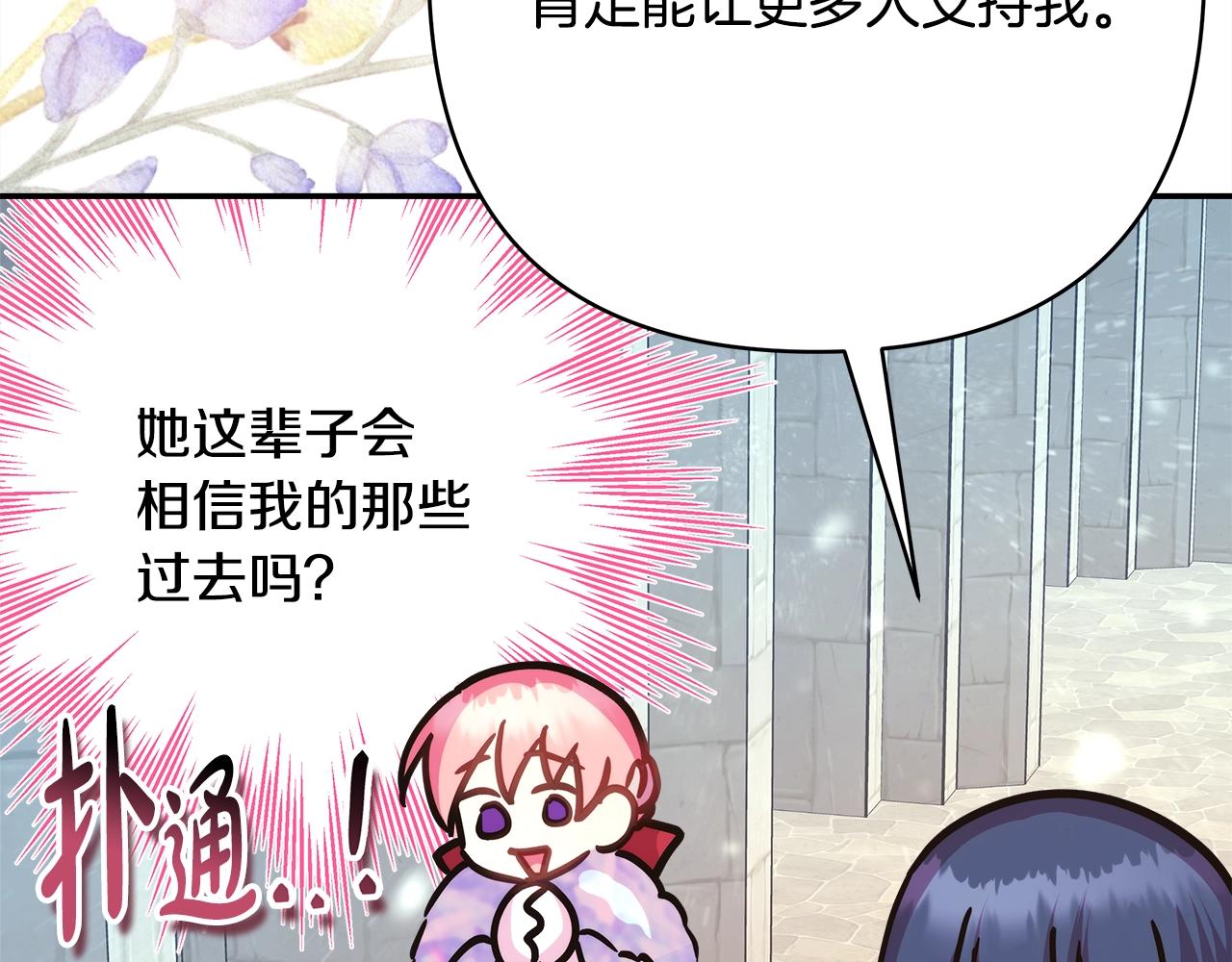 反正是歐風小甜漫 - 第38話 揭秘真實理想型老公(4/5) - 3