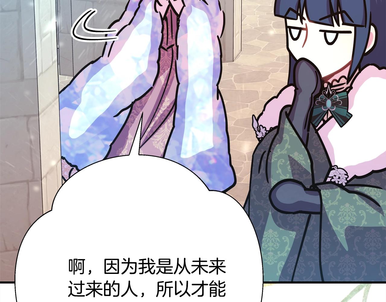 反正是歐風小甜漫 - 第38話 揭秘真實理想型老公(4/5) - 4