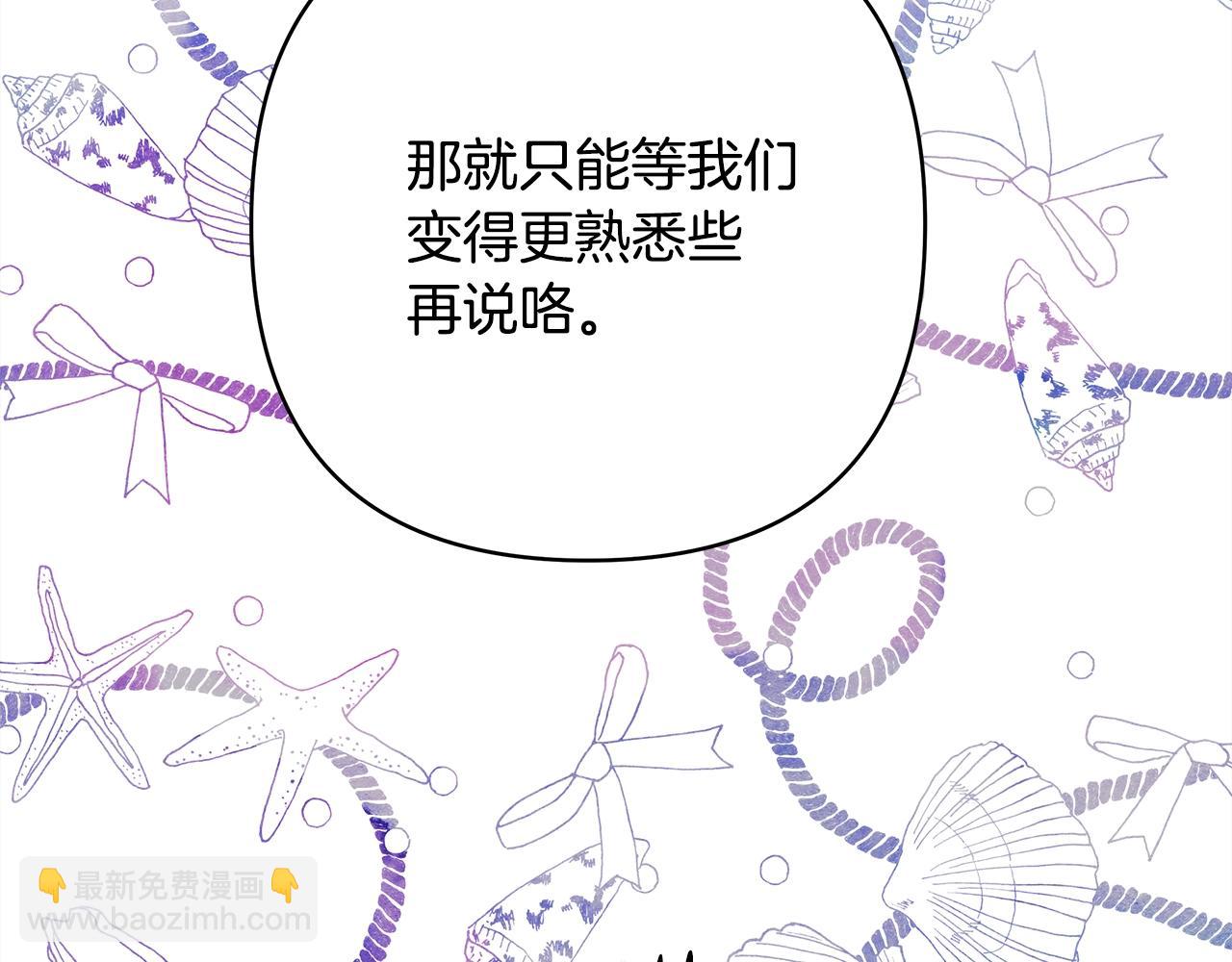 反正是歐風小甜漫 - 第38話 揭秘真實理想型老公(4/5) - 7