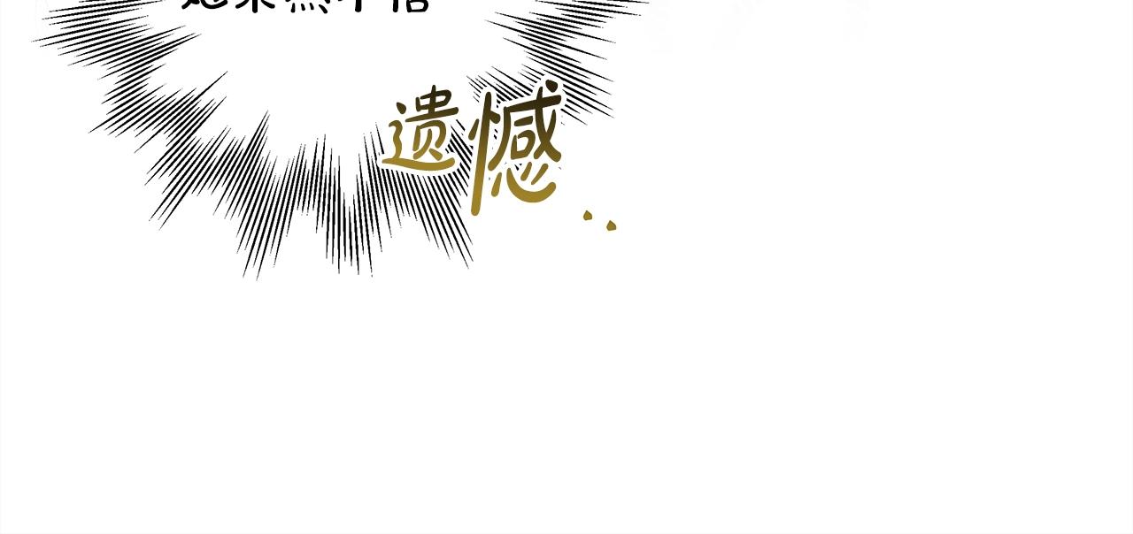 反正是歐風小甜漫 - 第38話 揭秘真實理想型老公(4/5) - 1