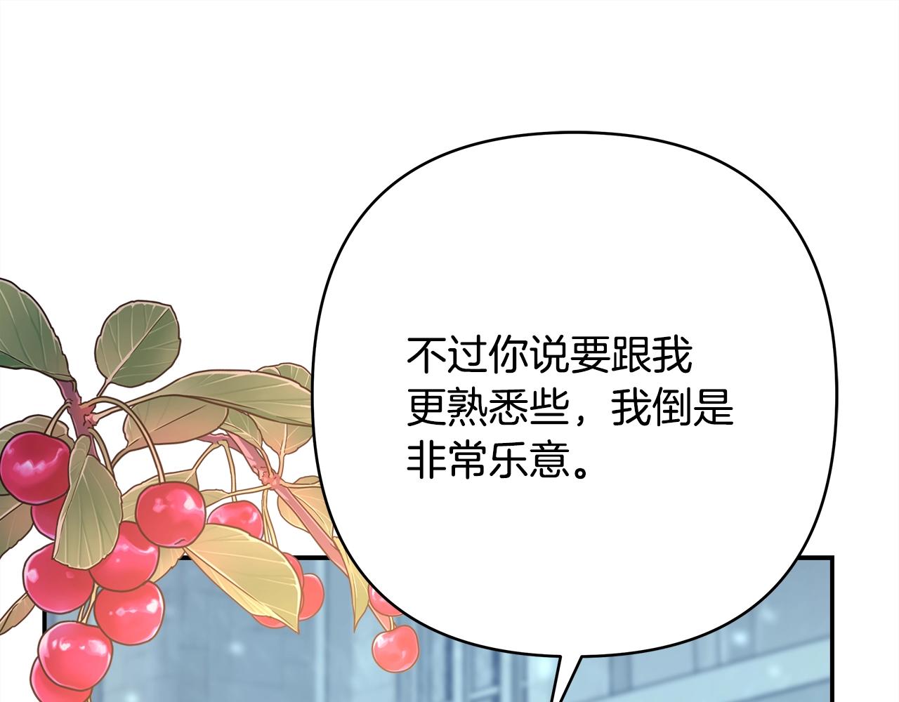 反正是歐風小甜漫 - 第38話 揭秘真實理想型老公(4/5) - 2