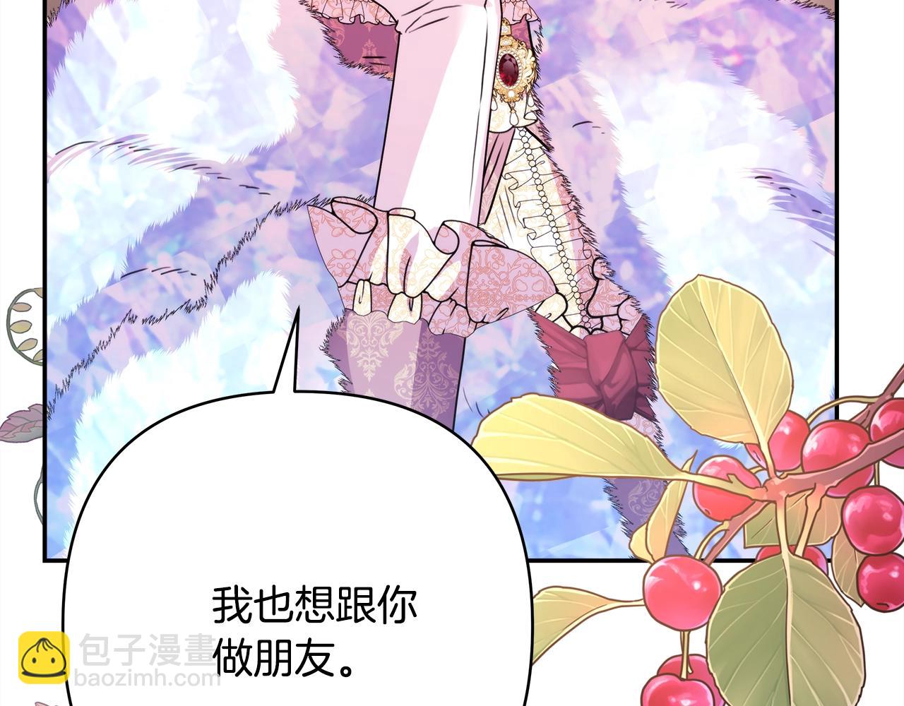 反正是歐風小甜漫 - 第38話 揭秘真實理想型老公(4/5) - 4