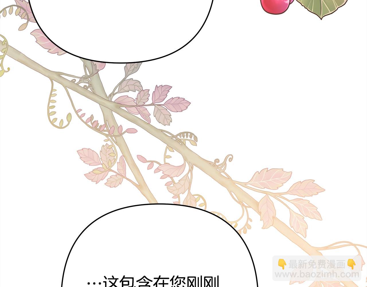 反正是歐風小甜漫 - 第38話 揭秘真實理想型老公(4/5) - 5