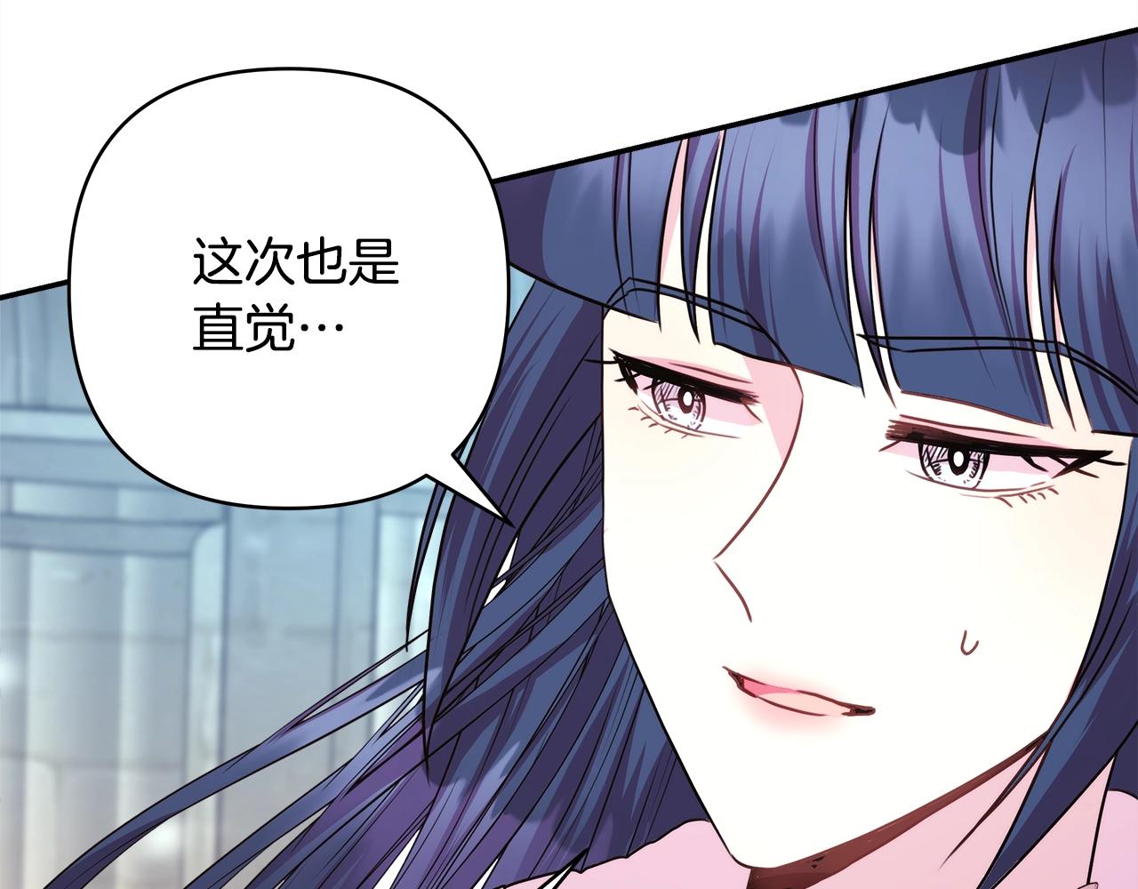 反正是歐風小甜漫 - 第38話 揭秘真實理想型老公(4/5) - 5