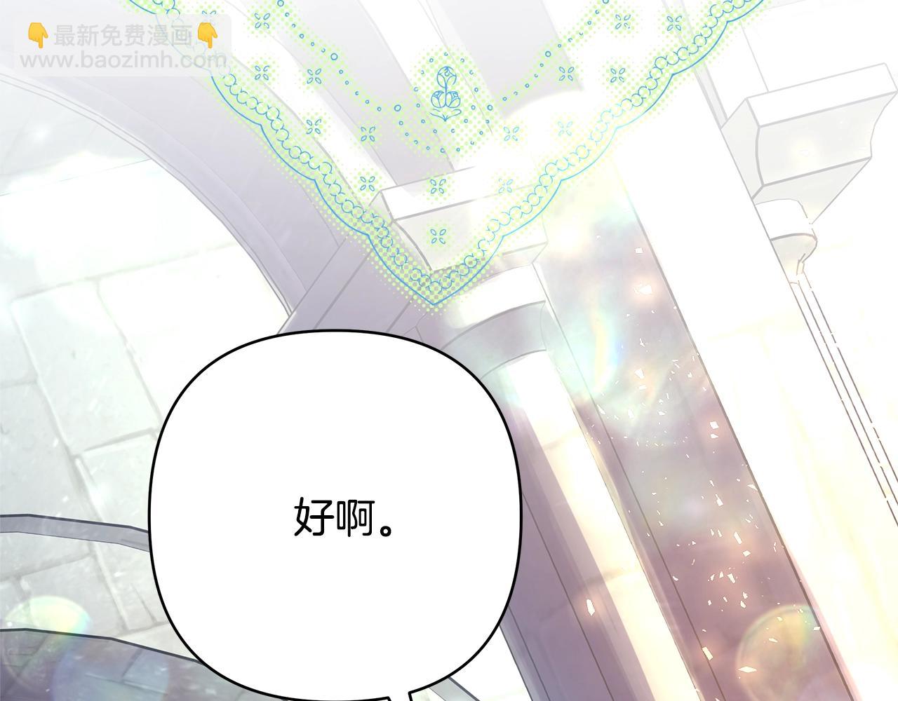 反正是歐風小甜漫 - 第38話 揭秘真實理想型老公(4/5) - 8