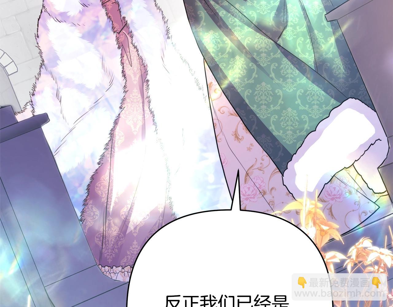 反正是歐風小甜漫 - 第38話 揭秘真實理想型老公(4/5) - 2