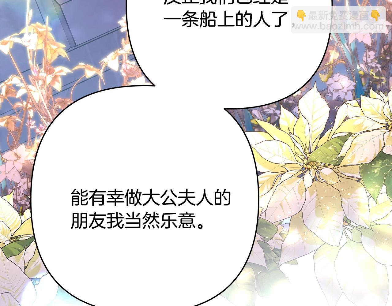 反正是歐風小甜漫 - 第38話 揭秘真實理想型老公(4/5) - 3