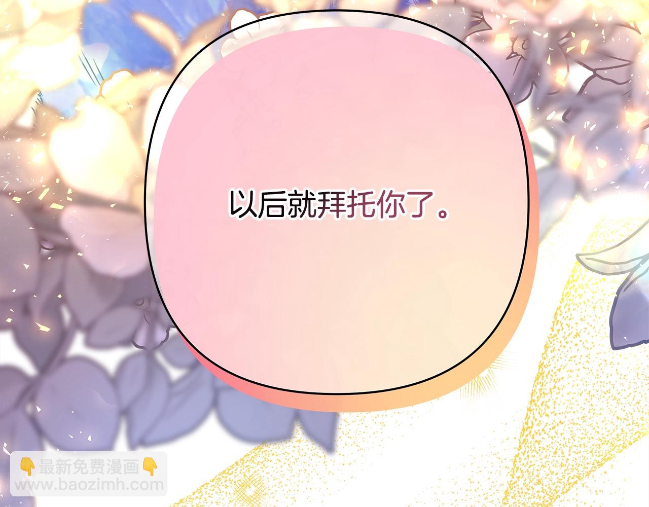 反正是歐風小甜漫 - 第38話 揭秘真實理想型老公(4/5) - 8