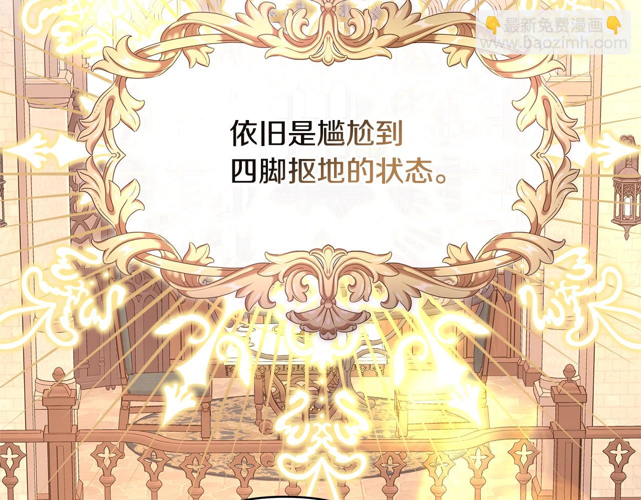 反正是歐風小甜漫 - 第38話 揭秘真實理想型老公(4/5) - 6