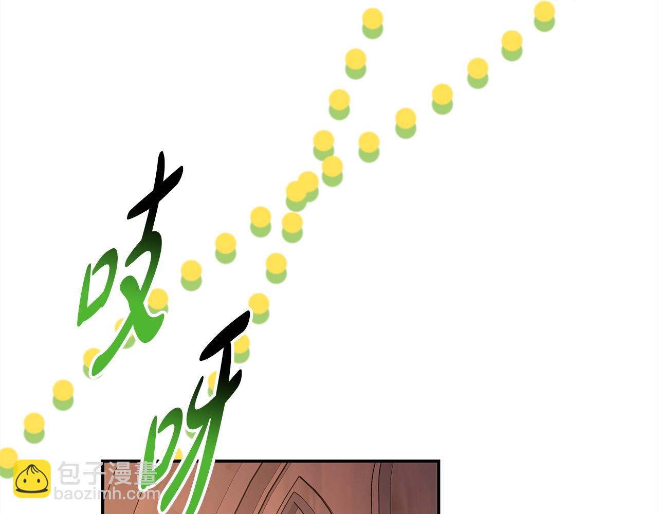 反正是歐風小甜漫 - 第38話 揭秘真實理想型老公(4/5) - 2