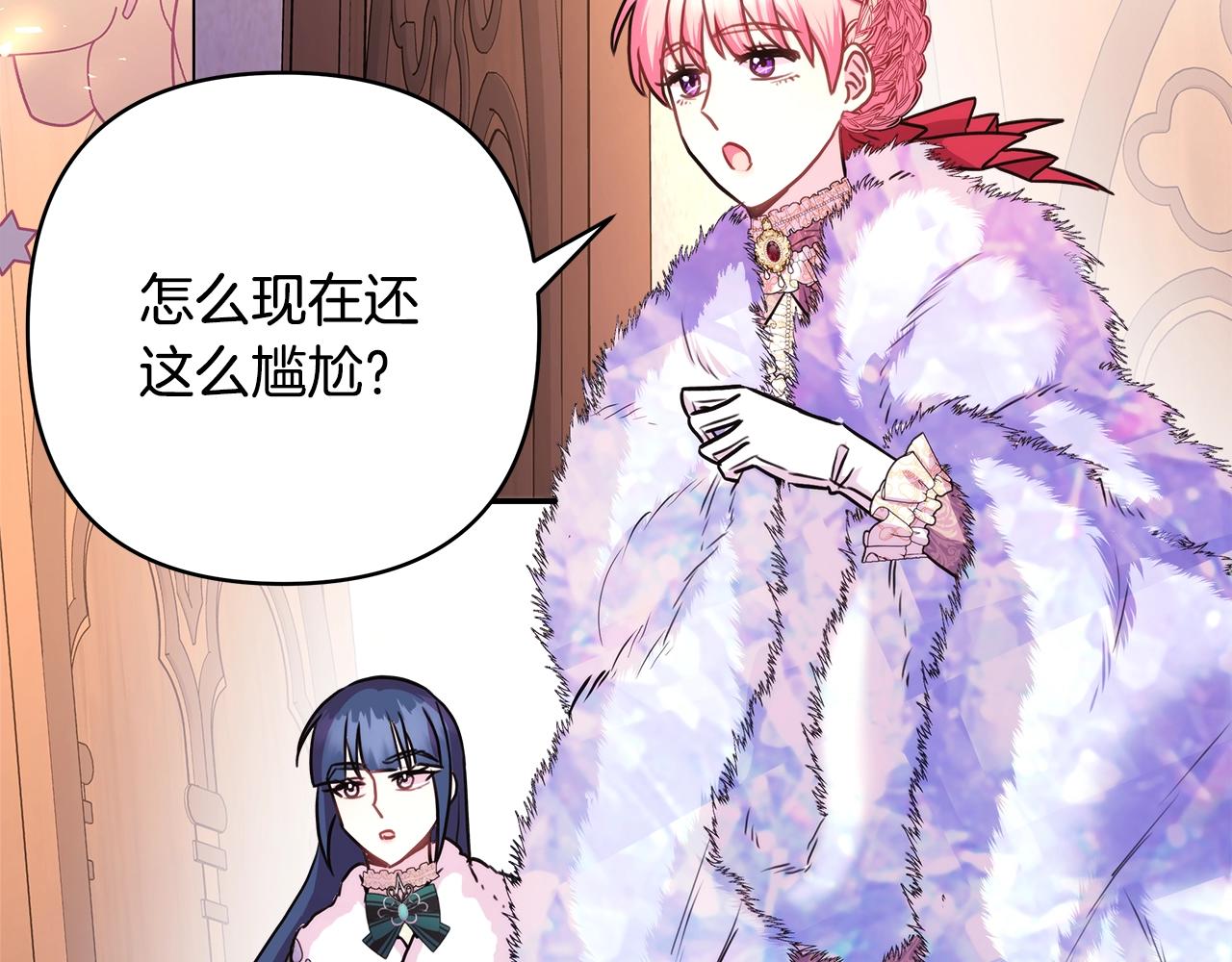 反正是歐風小甜漫 - 第38話 揭秘真實理想型老公(4/5) - 4