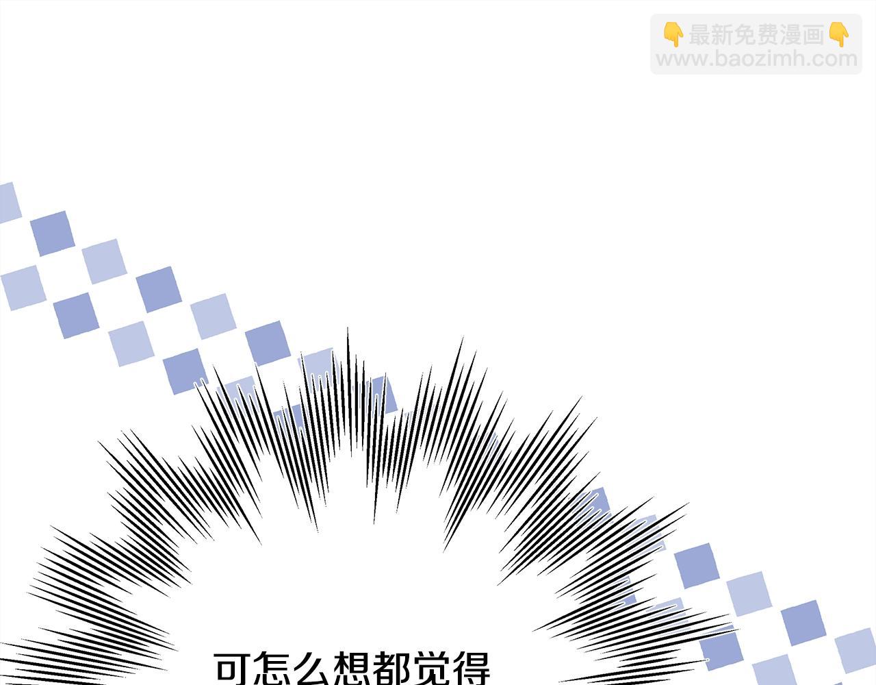 反正是歐風小甜漫 - 第38話 揭秘真實理想型老公(1/5) - 4