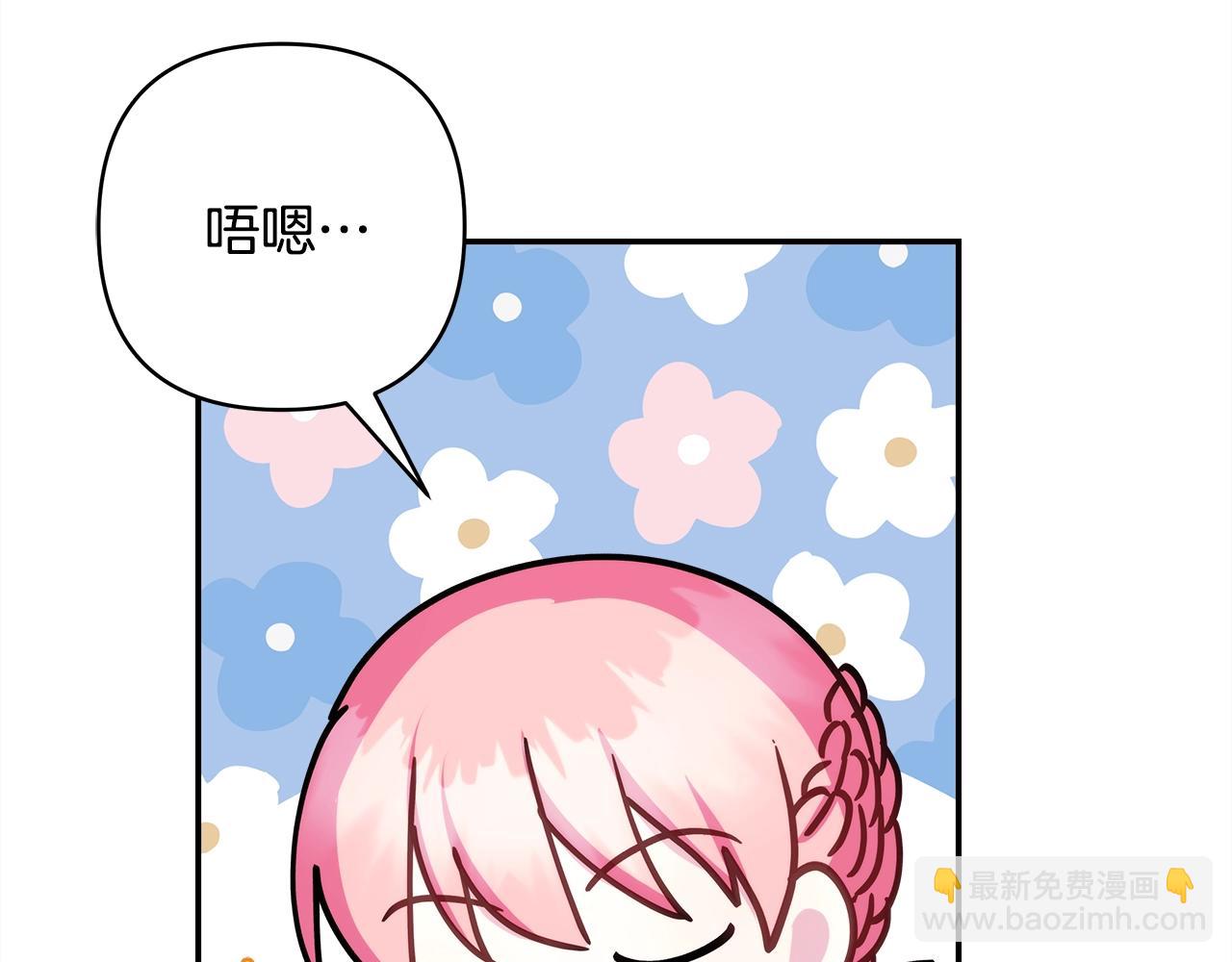 反正是歐風小甜漫 - 第38話 揭秘真實理想型老公(5/5) - 6