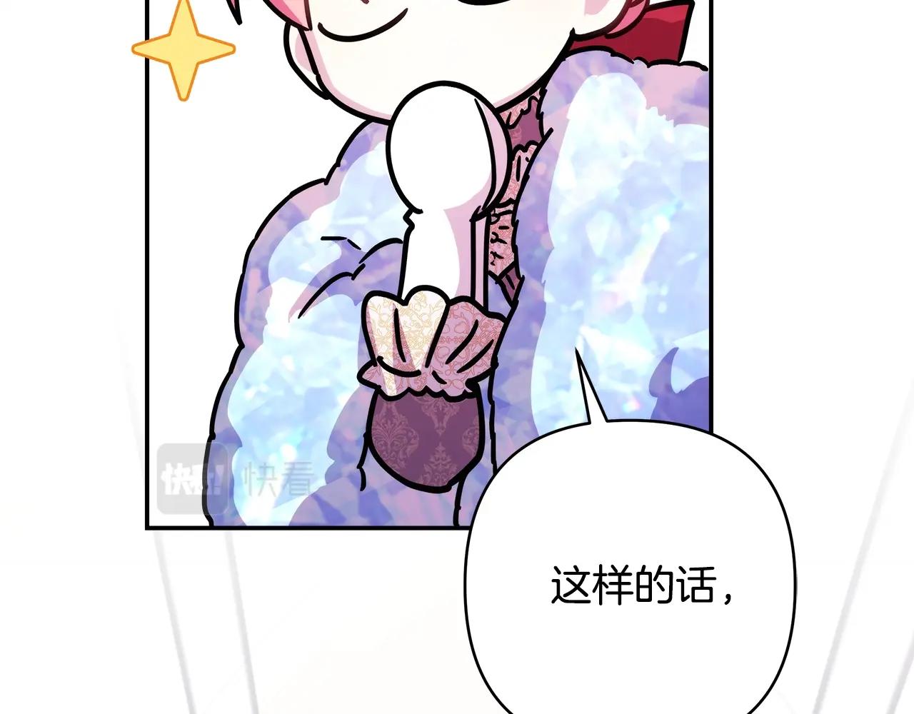 反正是歐風小甜漫 - 第38話 揭秘真實理想型老公(5/5) - 7