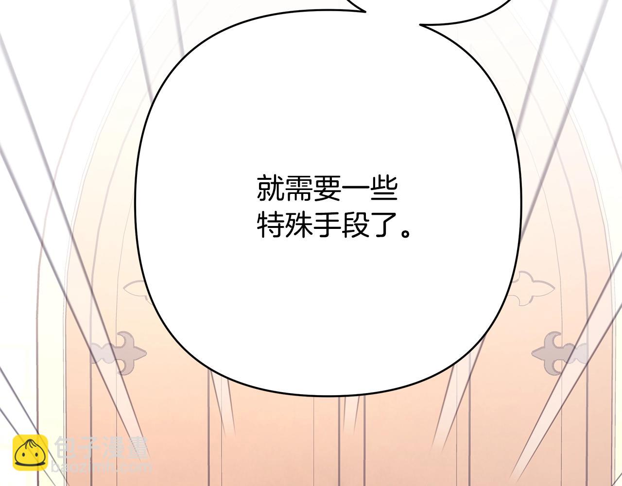 反正是歐風小甜漫 - 第38話 揭秘真實理想型老公(5/5) - 1