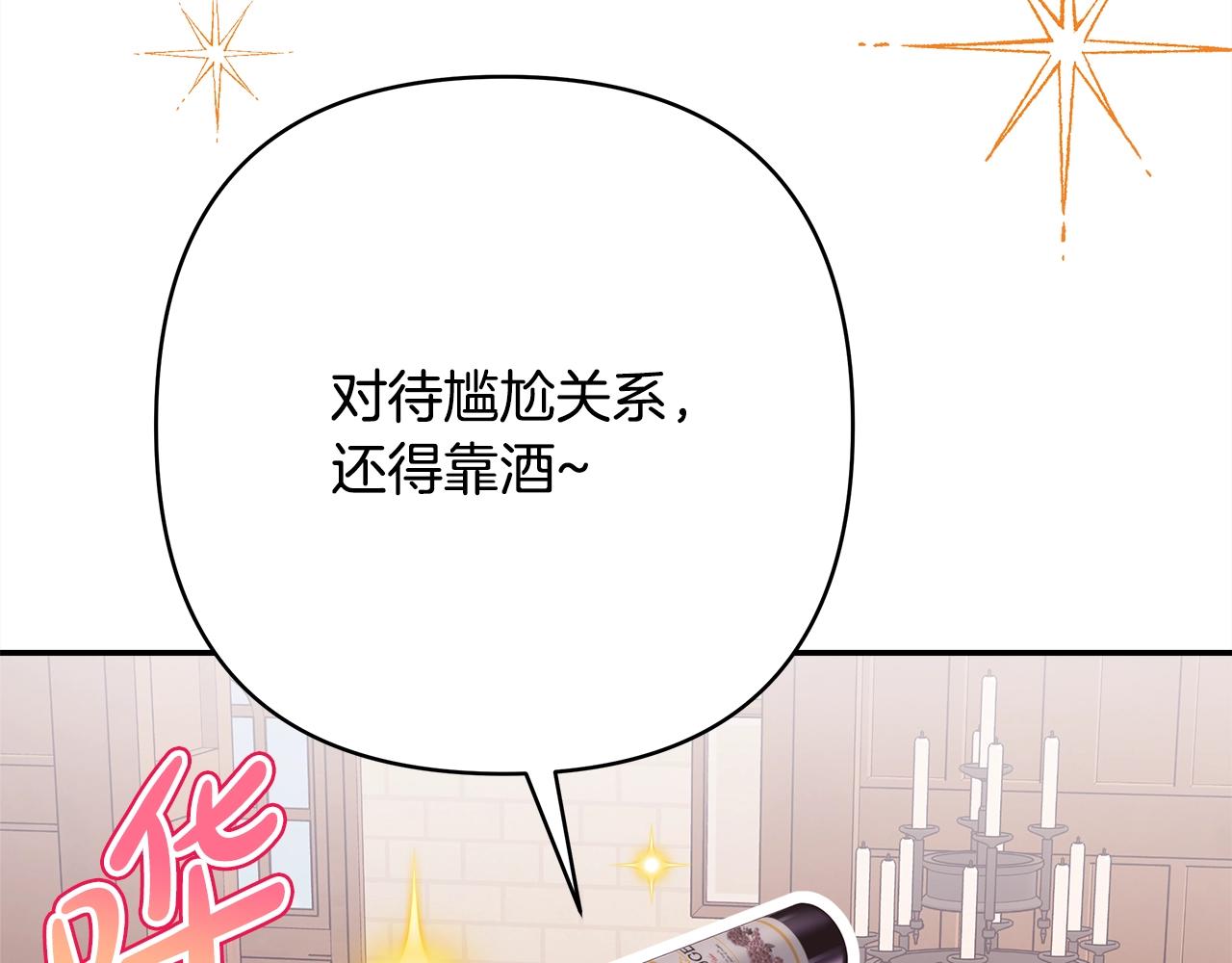 反正是歐風小甜漫 - 第38話 揭秘真實理想型老公(5/5) - 5