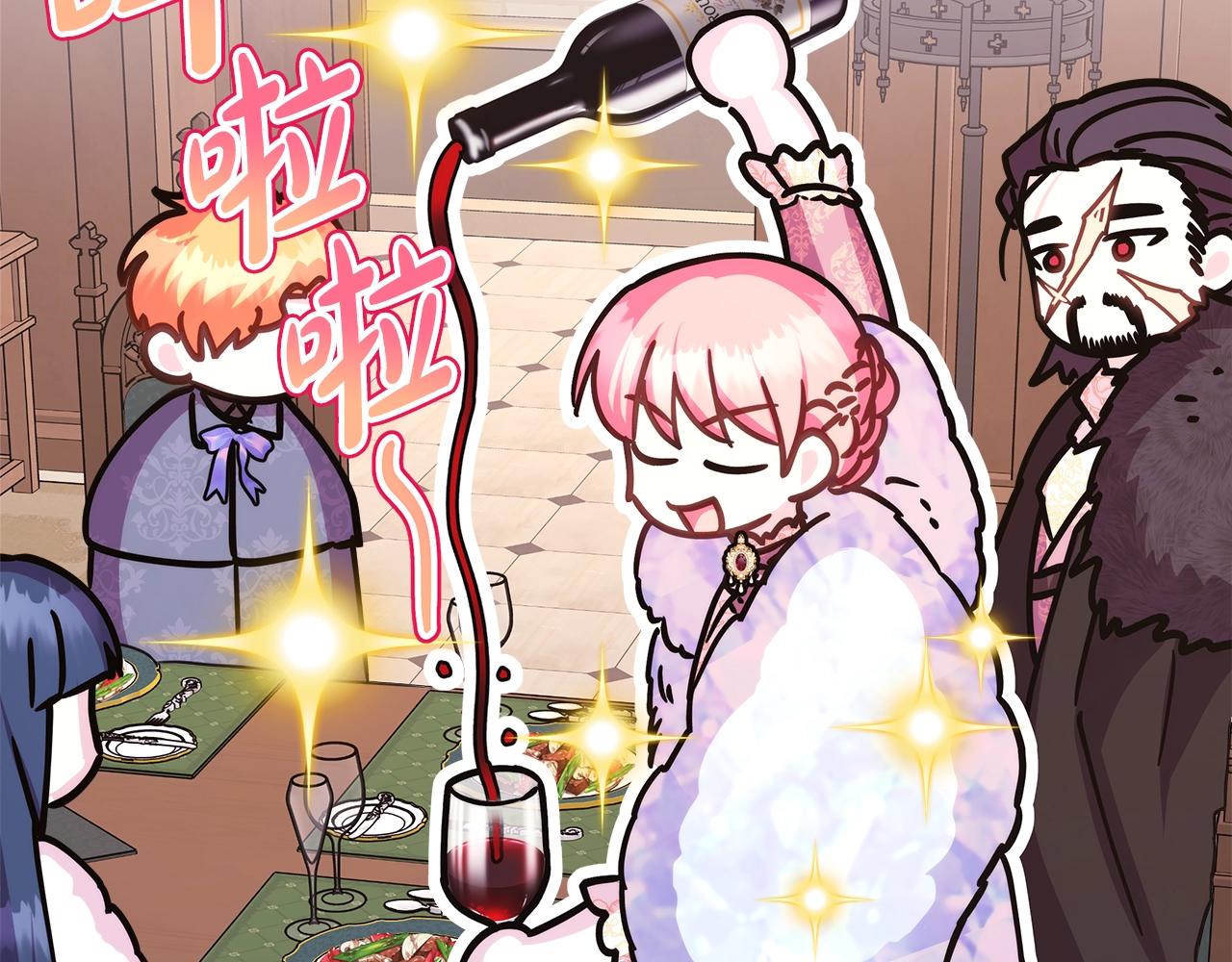 反正是歐風小甜漫 - 第38話 揭秘真實理想型老公(5/5) - 6