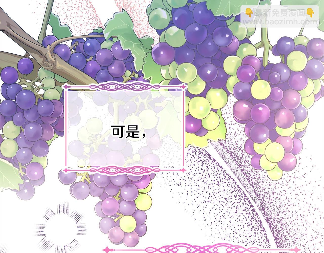 反正是歐風小甜漫 - 第38話 揭秘真實理想型老公(5/5) - 1