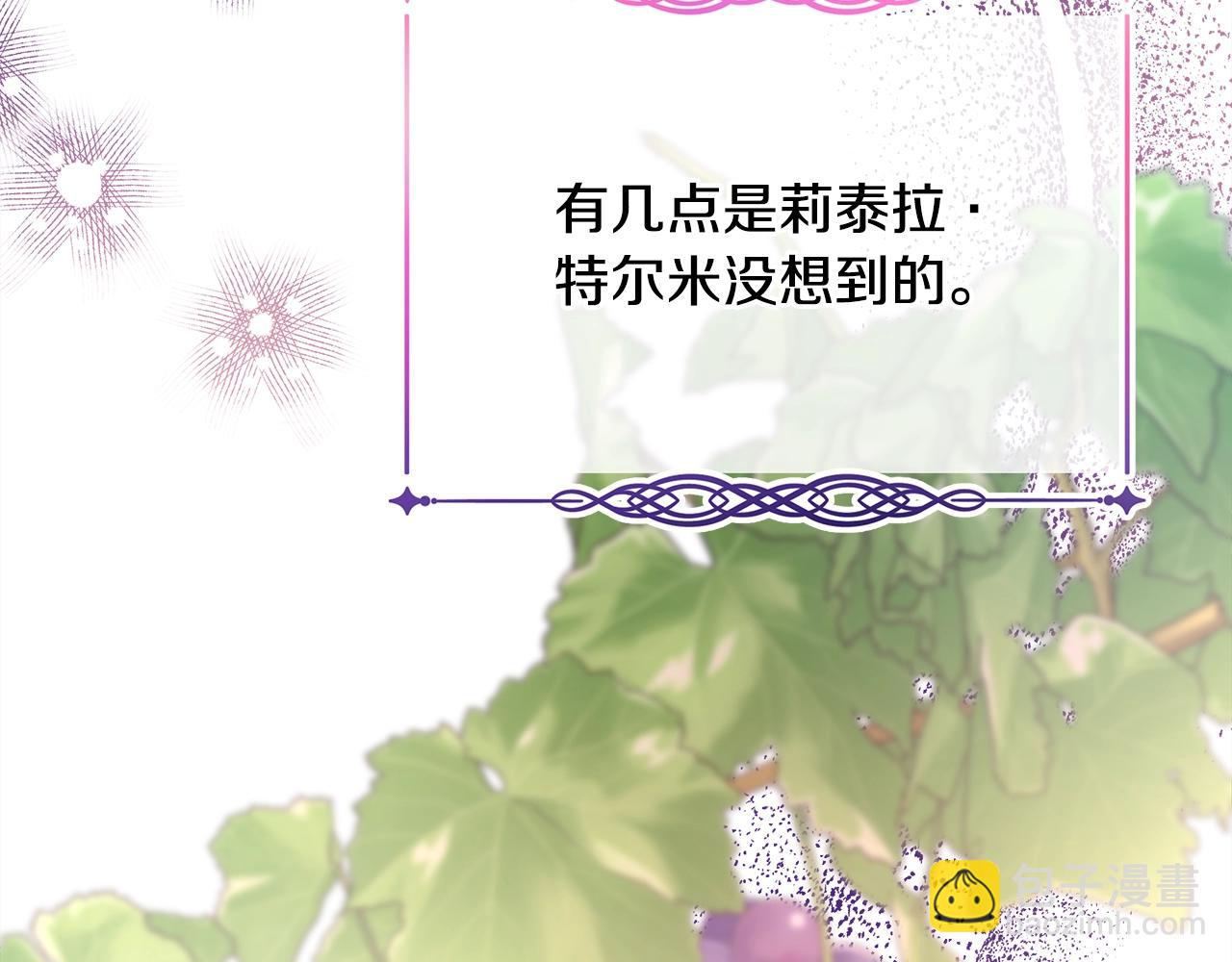 反正是歐風小甜漫 - 第38話 揭秘真實理想型老公(5/5) - 2