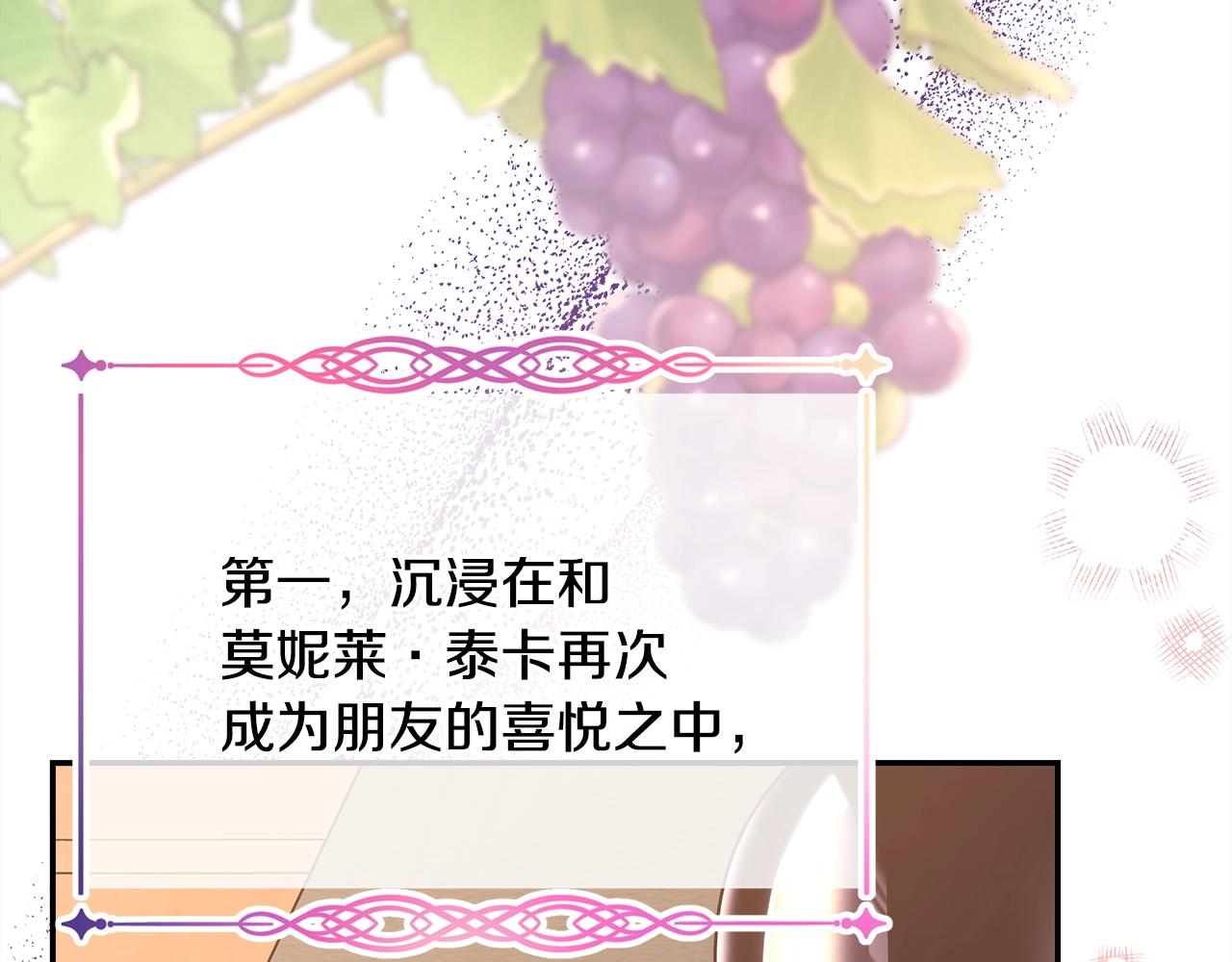 反正是歐風小甜漫 - 第38話 揭秘真實理想型老公(5/5) - 3