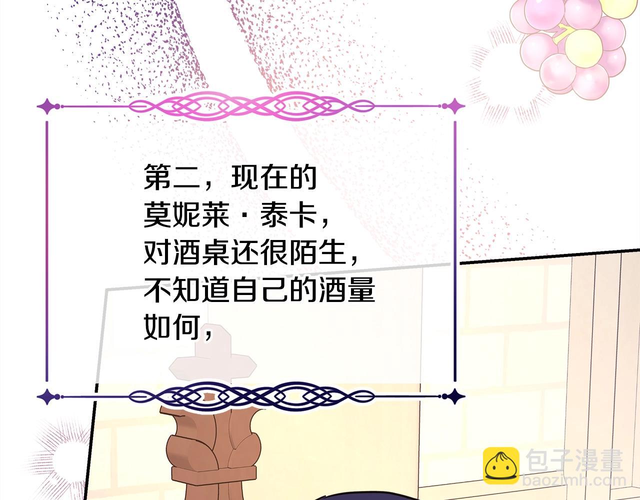 反正是歐風小甜漫 - 第38話 揭秘真實理想型老公(5/5) - 6