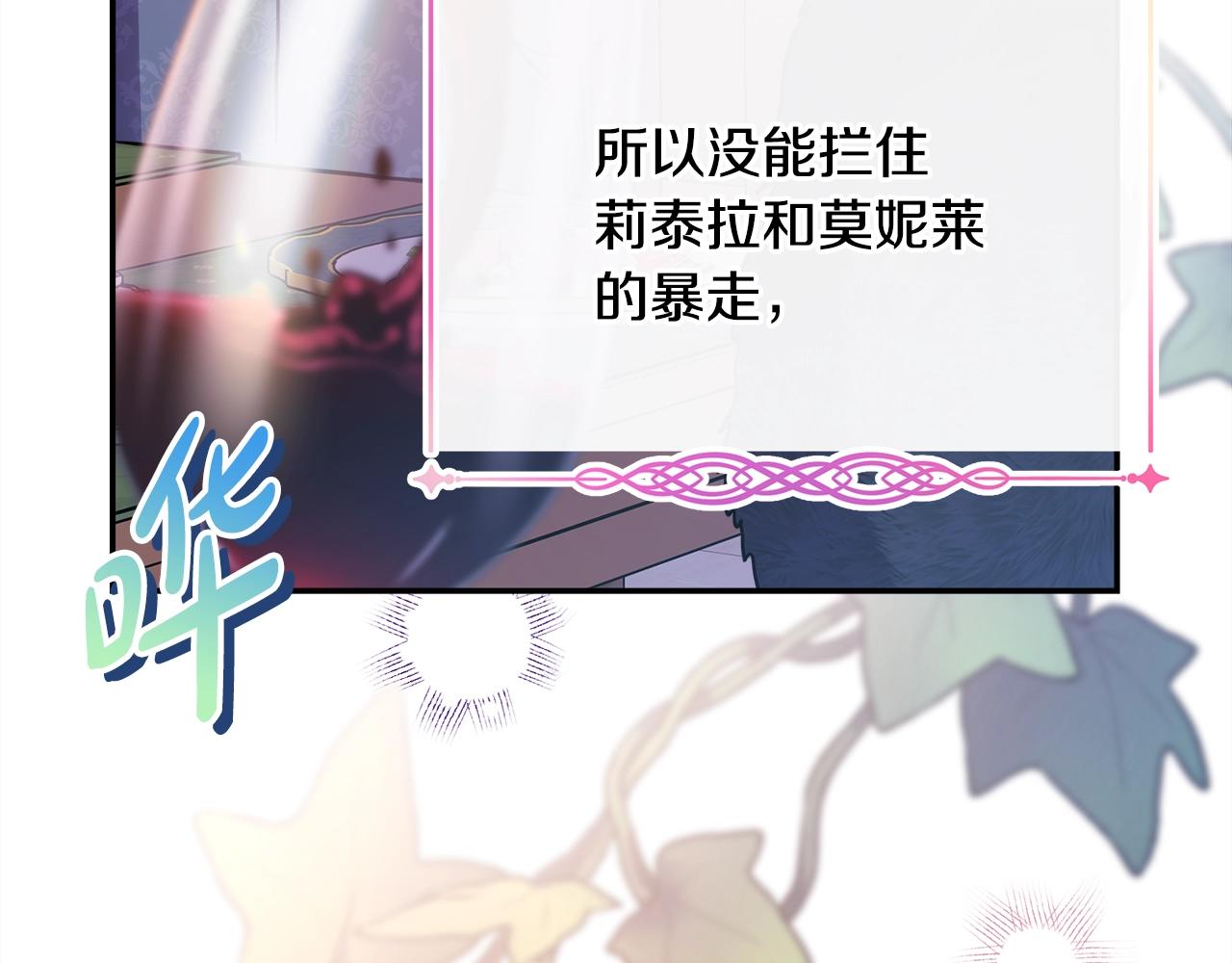 反正是歐風小甜漫 - 第38話 揭秘真實理想型老公(5/5) - 4