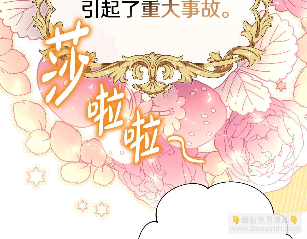 反正是歐風小甜漫 - 第38話 揭秘真實理想型老公(5/5) - 7