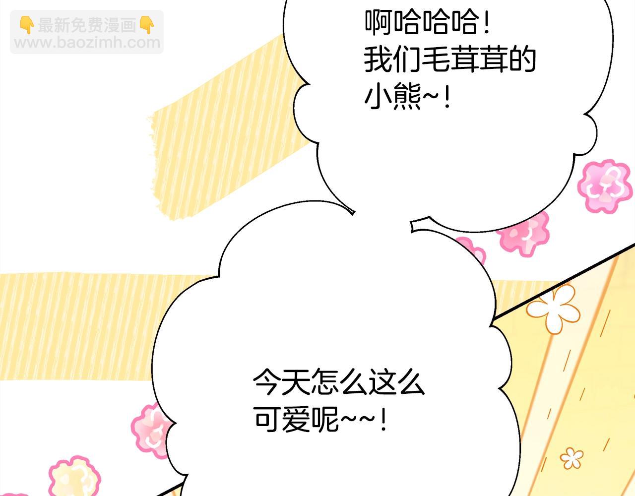 反正是歐風小甜漫 - 第38話 揭秘真實理想型老公(5/5) - 1