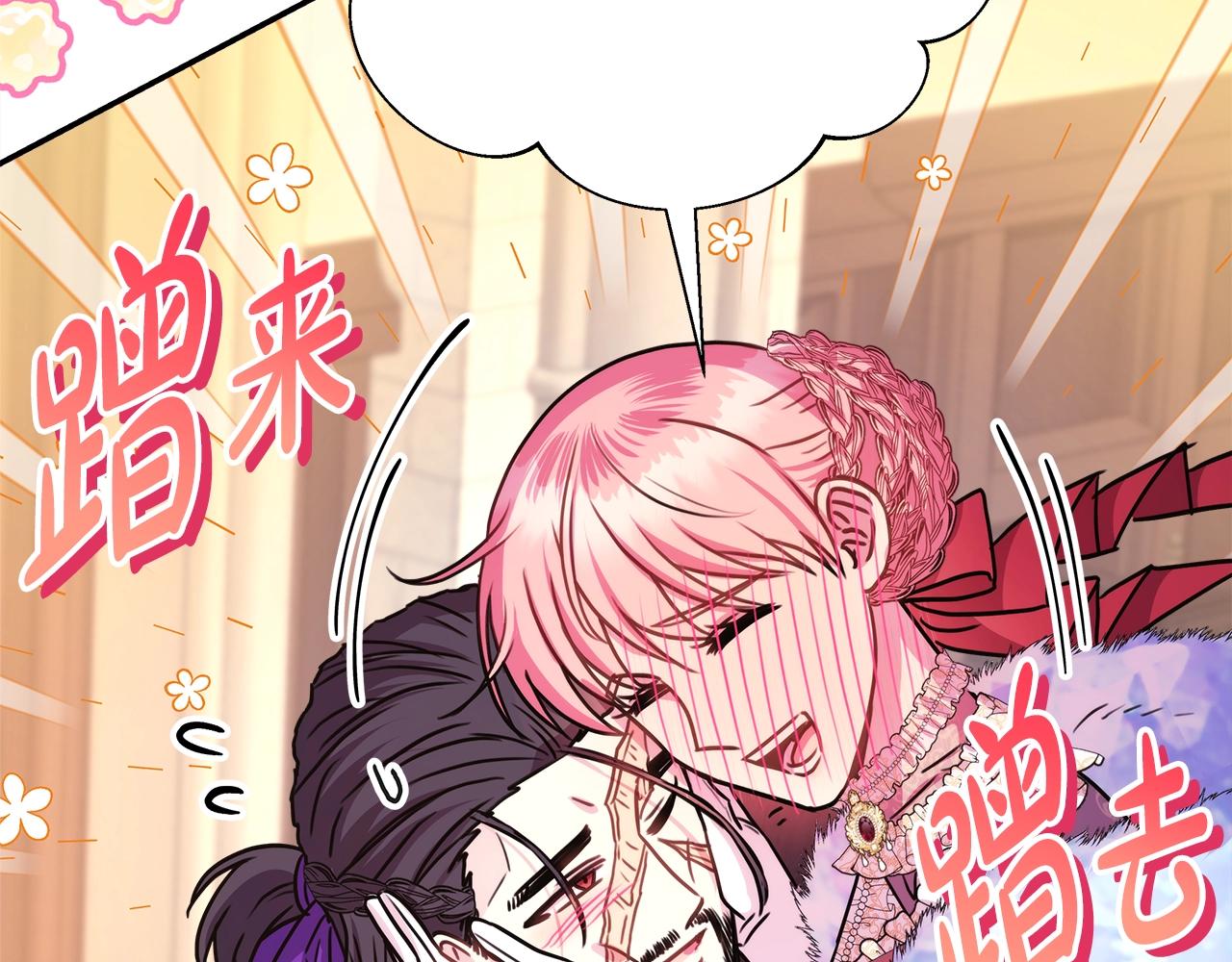 反正是歐風小甜漫 - 第38話 揭秘真實理想型老公(5/5) - 2