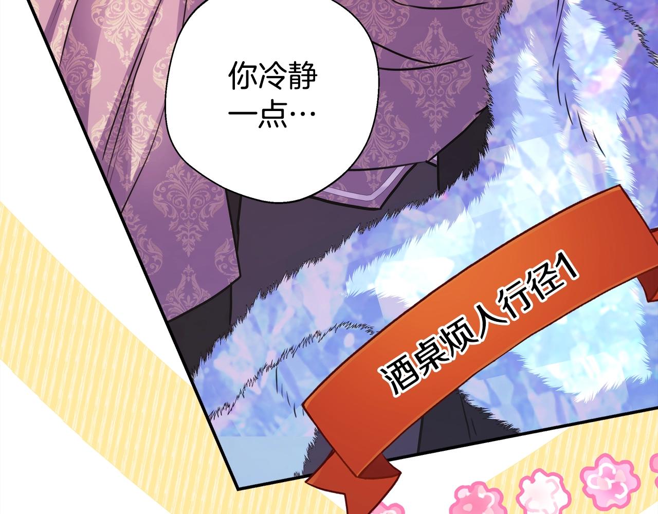 反正是歐風小甜漫 - 第38話 揭秘真實理想型老公(5/5) - 4