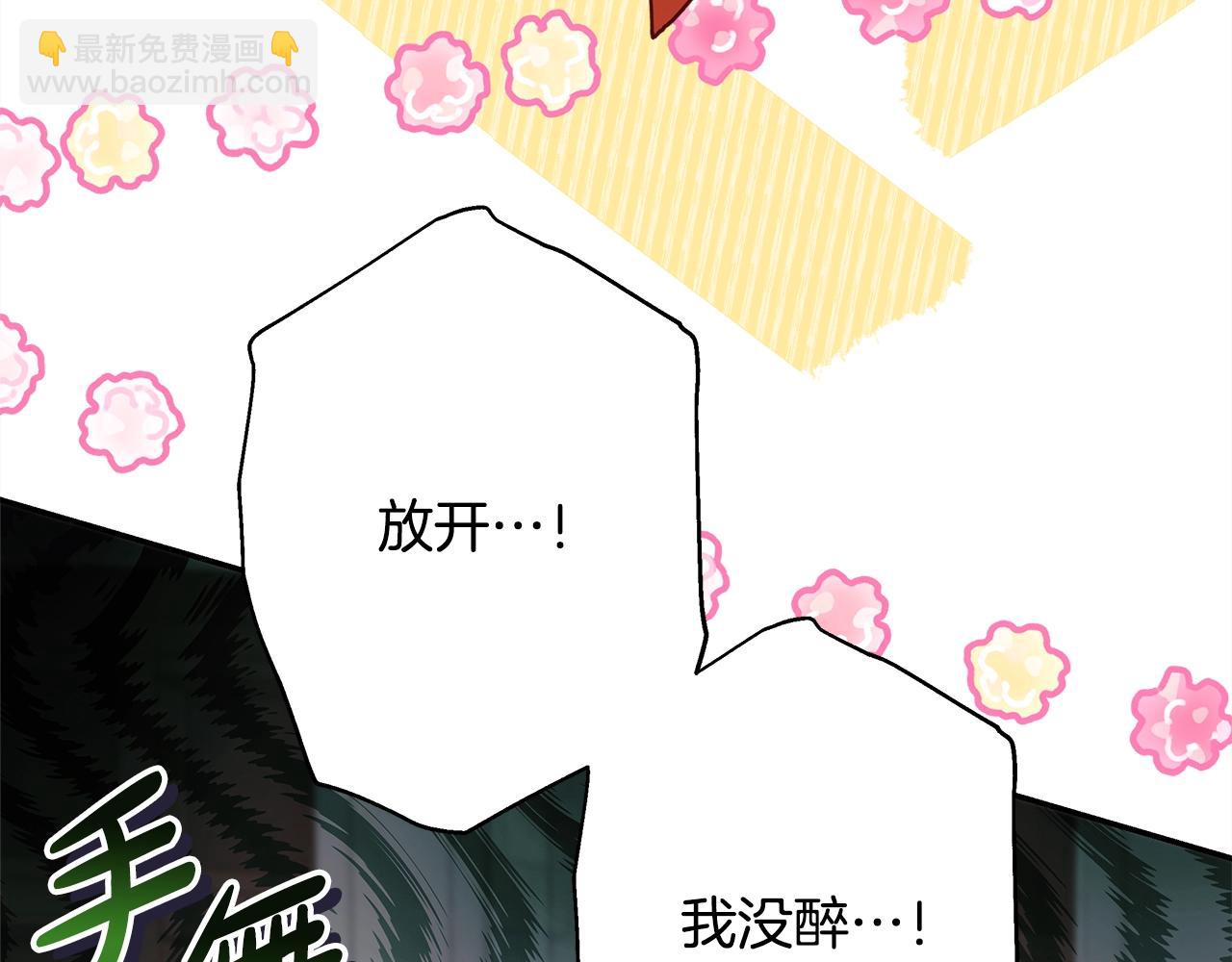 反正是歐風小甜漫 - 第38話 揭秘真實理想型老公(5/5) - 5