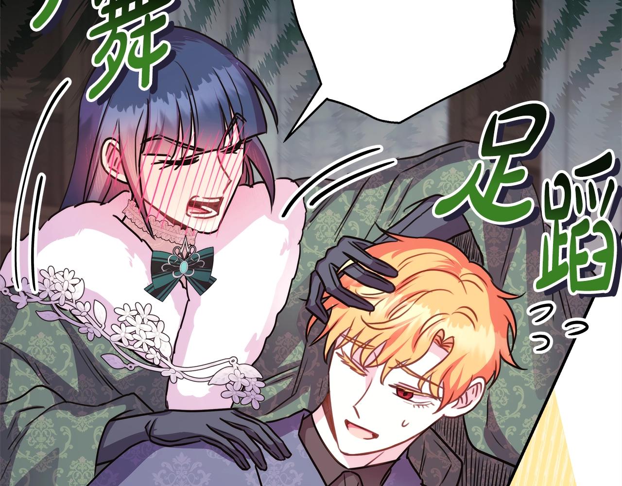 反正是歐風小甜漫 - 第38話 揭秘真實理想型老公(5/5) - 6