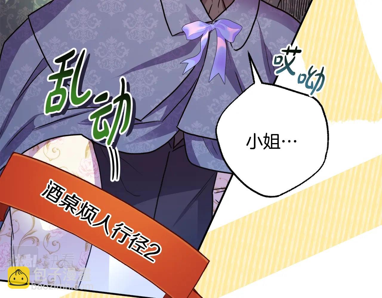 反正是歐風小甜漫 - 第38話 揭秘真實理想型老公(5/5) - 7