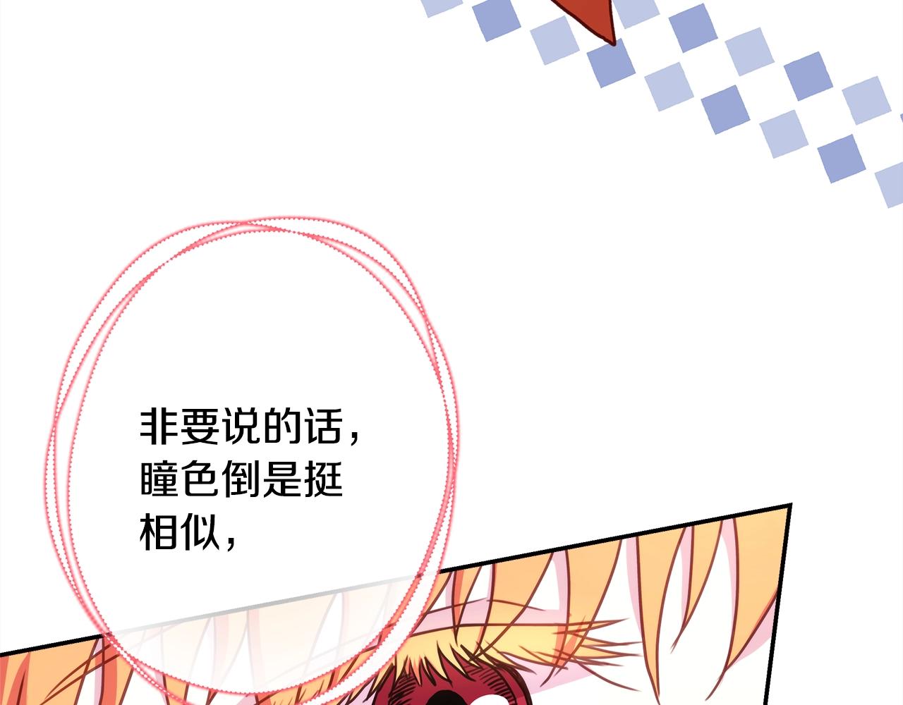 反正是歐風小甜漫 - 第38話 揭秘真實理想型老公(1/5) - 8
