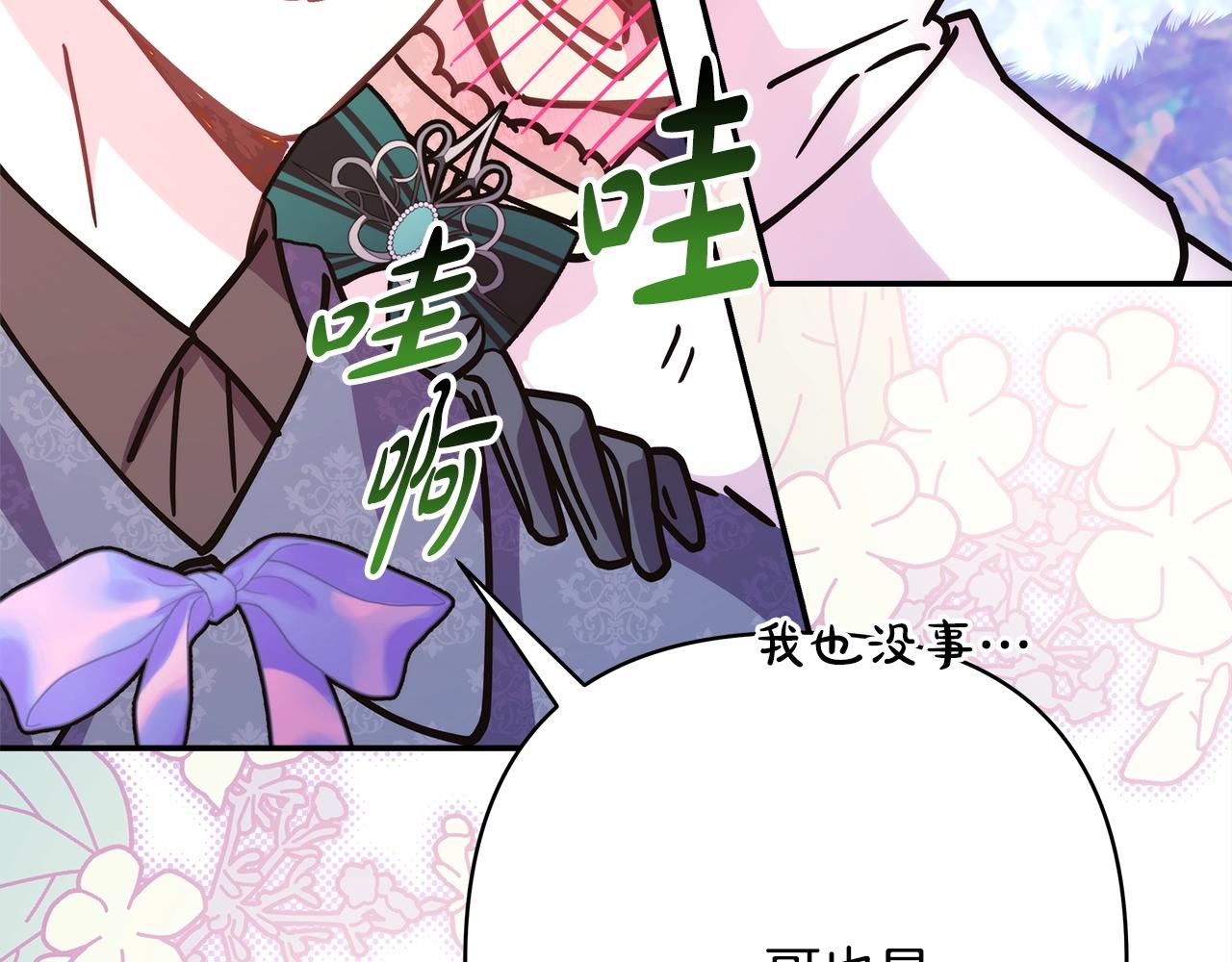 反正是歐風小甜漫 - 第38話 揭秘真實理想型老公(5/5) - 2