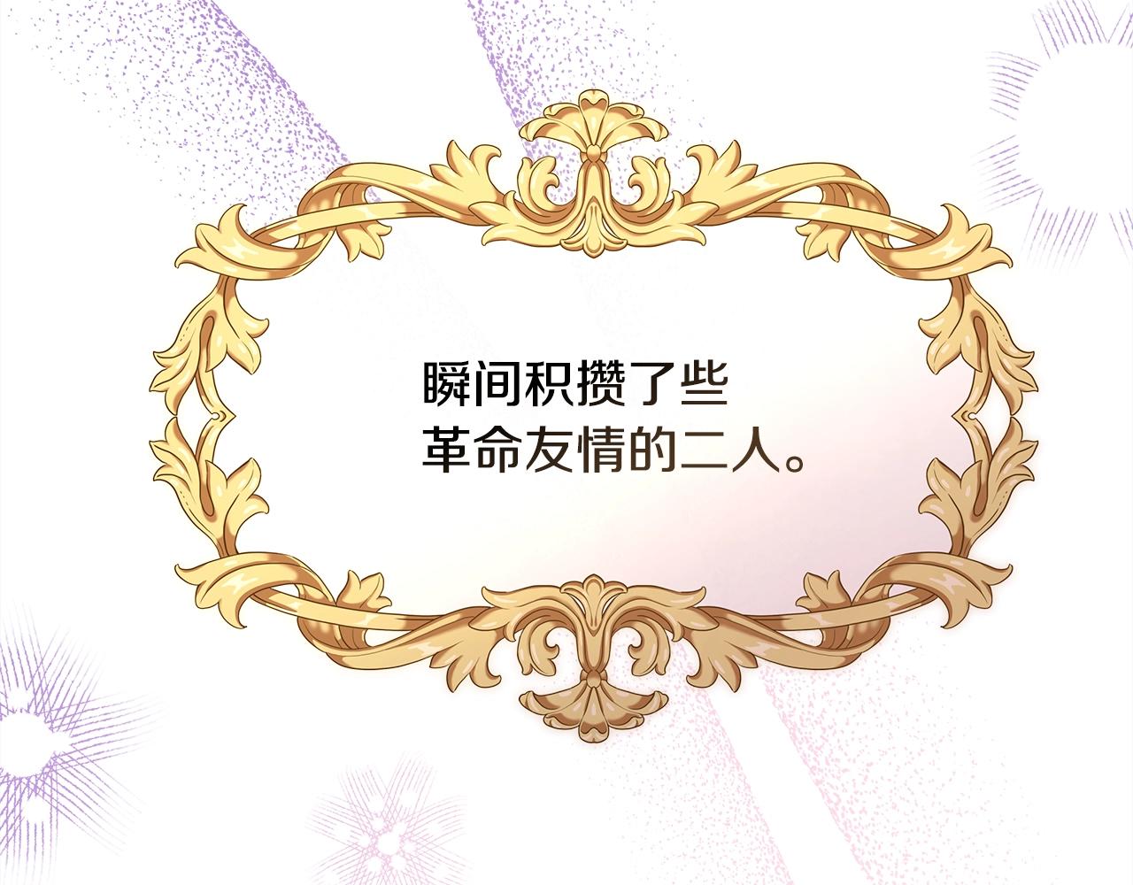 反正是歐風小甜漫 - 第38話 揭秘真實理想型老公(5/5) - 4