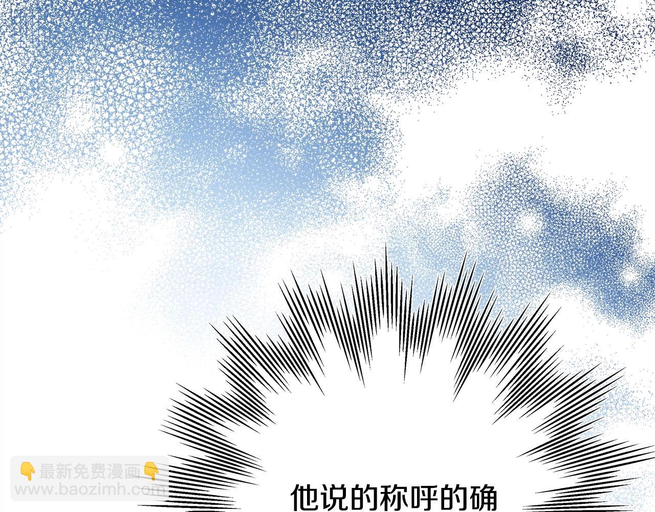 反正是歐風小甜漫 - 第38話 揭秘真實理想型老公(1/5) - 5