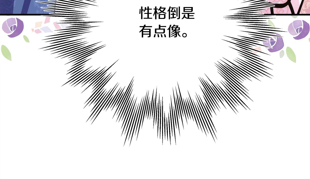反正是歐風小甜漫 - 第38話 揭秘真實理想型老公(1/5) - 6