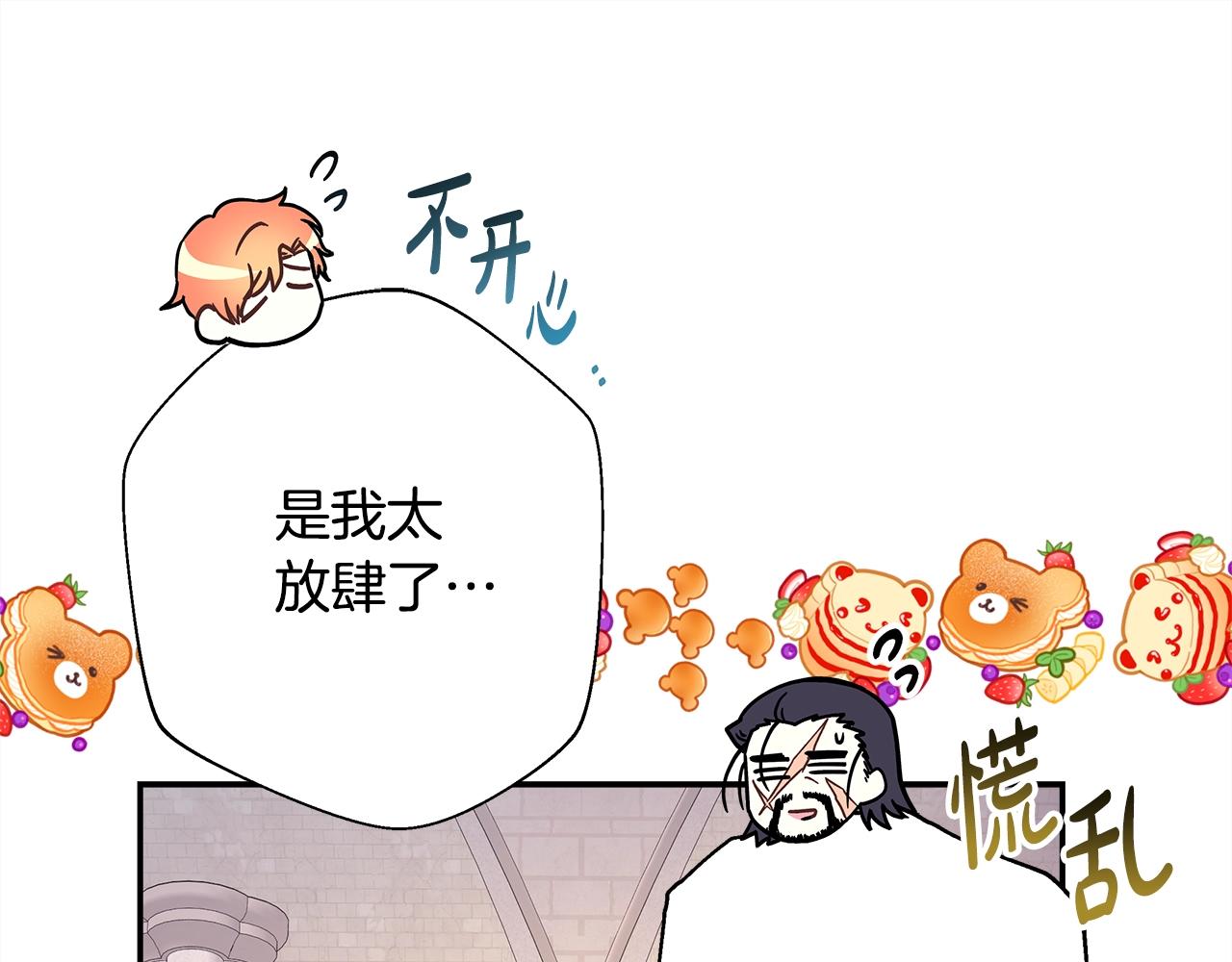 反正是歐風小甜漫 - 第38話 揭秘真實理想型老公(1/5) - 7
