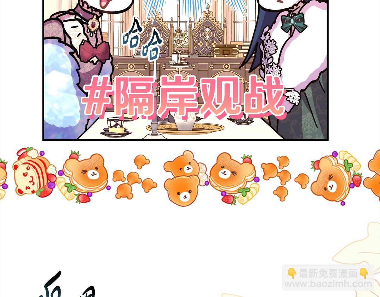 反正是歐風小甜漫 - 第38話 揭秘真實理想型老公(1/5) - 1