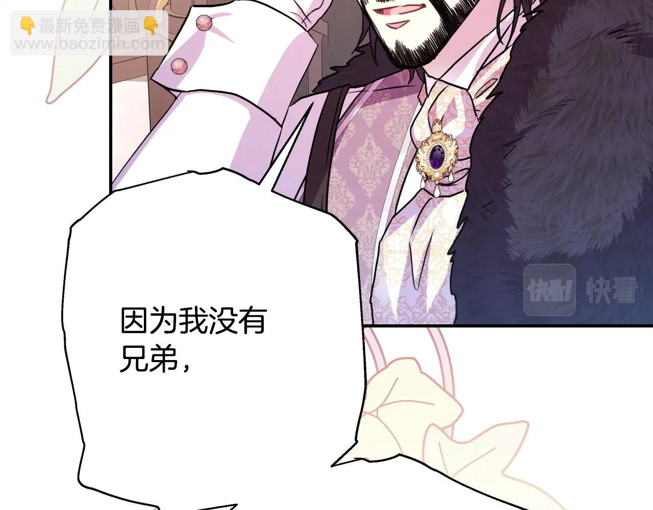 反正是歐風小甜漫 - 第38話 揭秘真實理想型老公(1/5) - 3