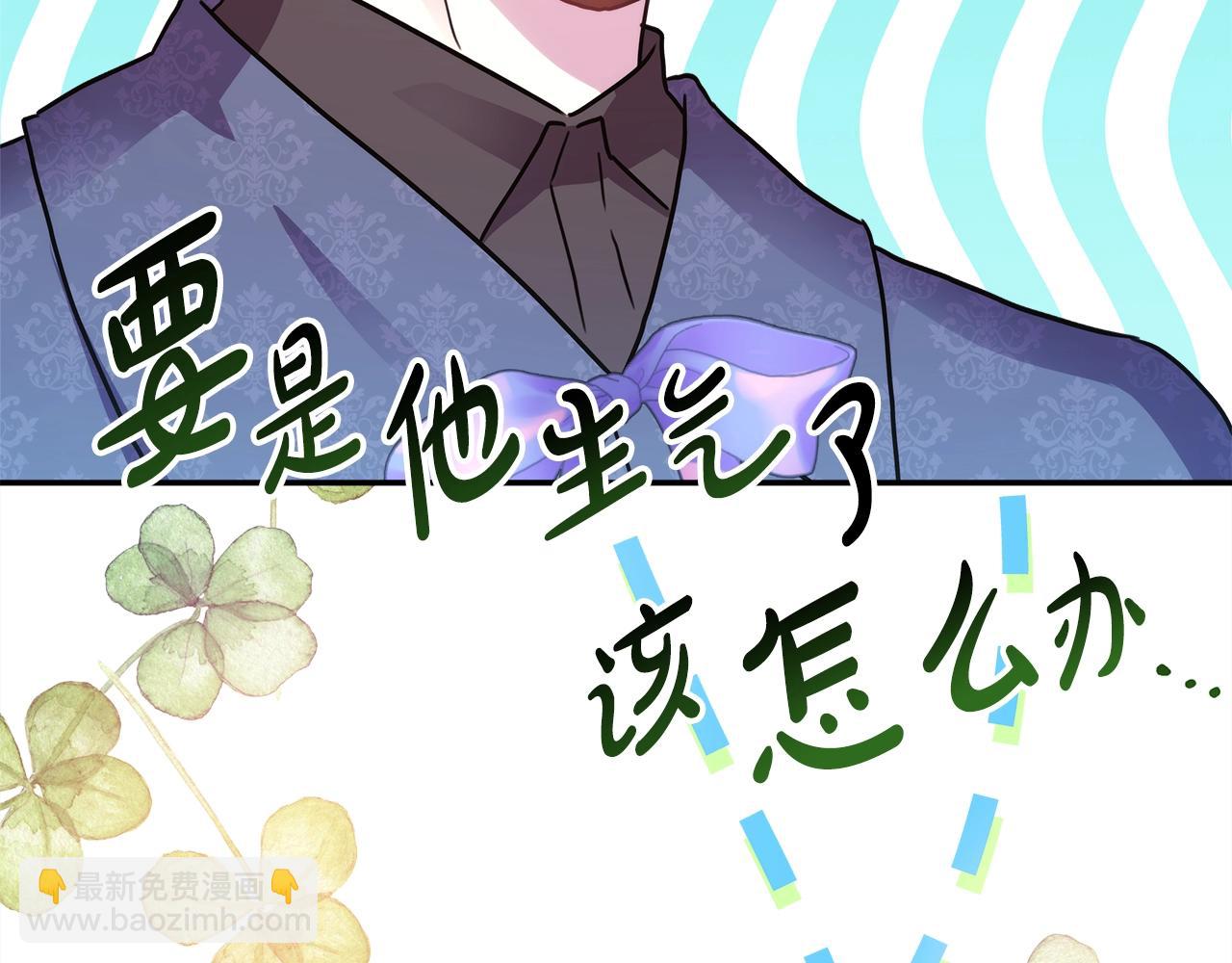 反正是歐風小甜漫 - 第38話 揭秘真實理想型老公(1/5) - 6