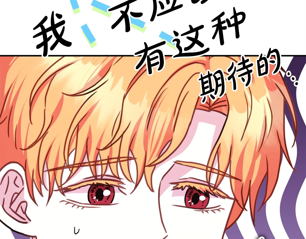 反正是歐風小甜漫 - 第38話 揭秘真實理想型老公(1/5) - 1