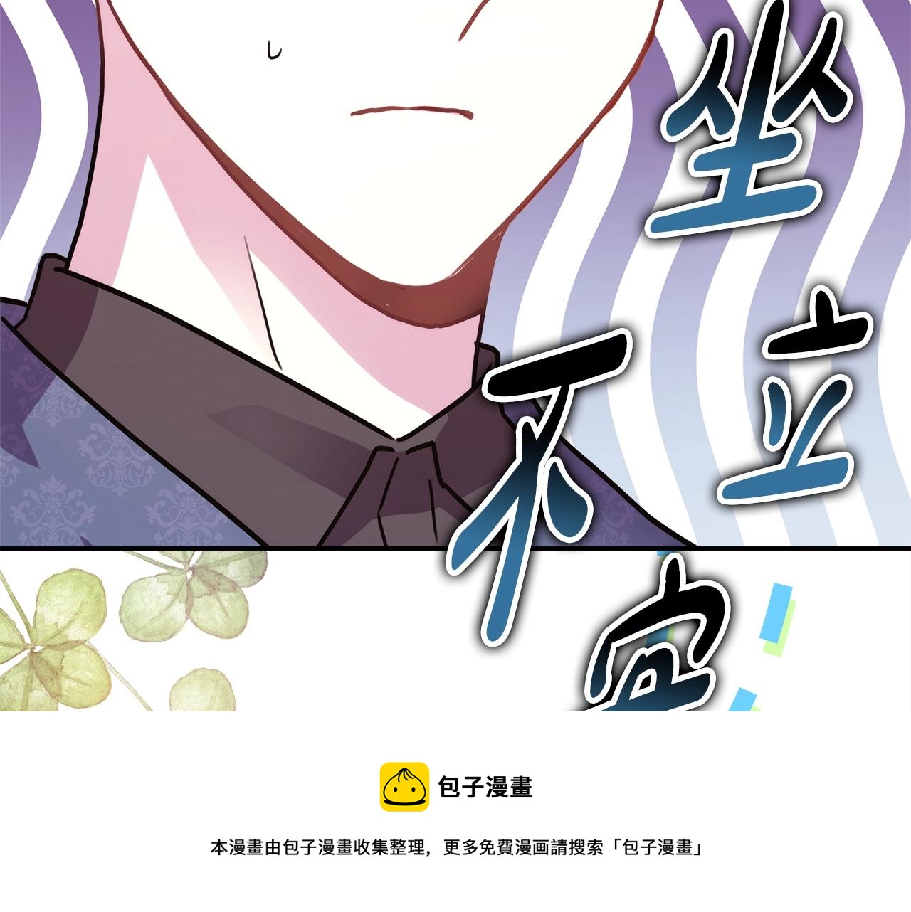 反正是歐風小甜漫 - 第38話 揭秘真實理想型老公(1/5) - 2