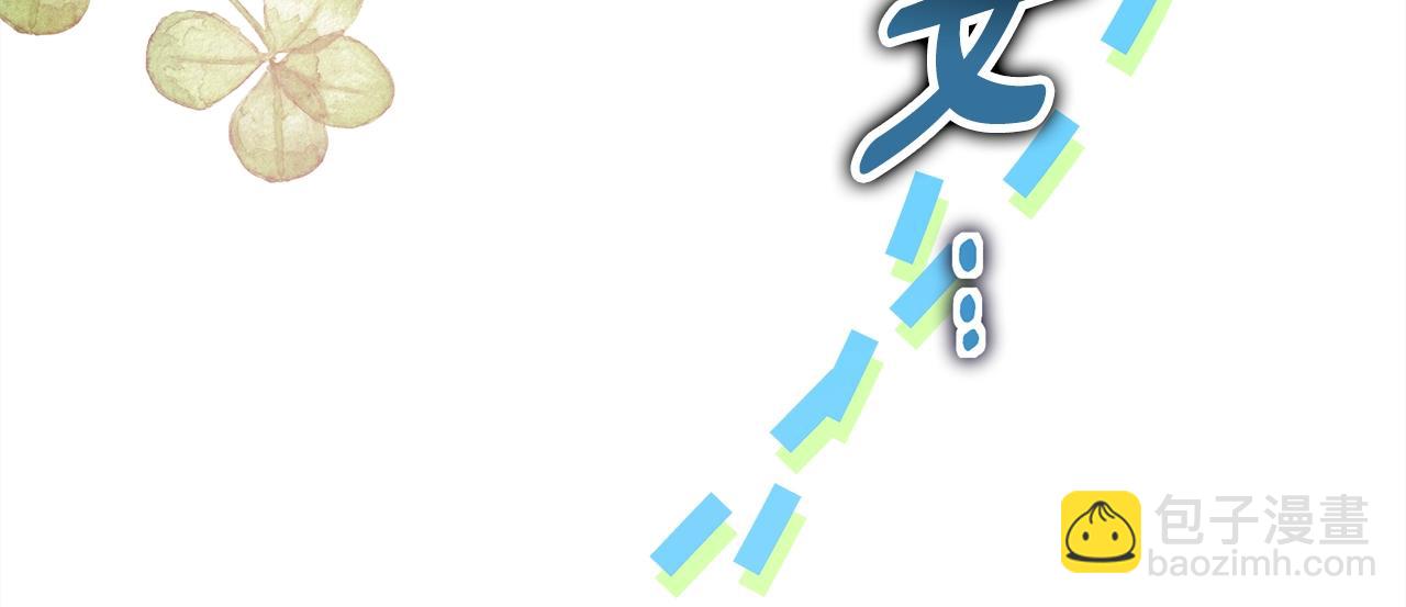 反正是歐風小甜漫 - 第38話 揭秘真實理想型老公(2/5) - 5